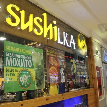 Sushilka на улице Земляной Вал фото 2
