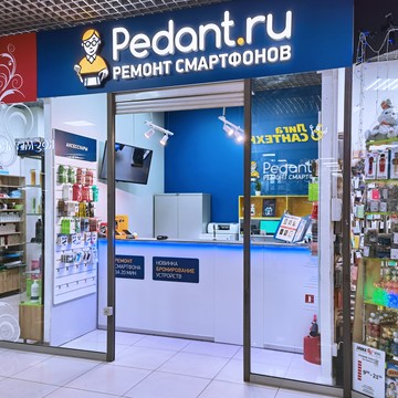 Сервисный центр Pedant.ru фото 2