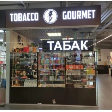 Магазин Табачный Гурман фото 3