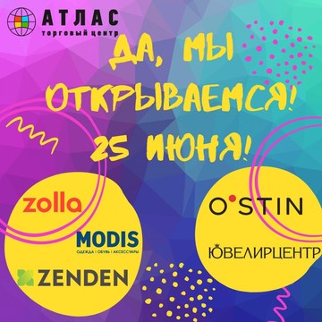 Торговый центр Атлас фото 3