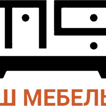 Ваш мебельер фото 1