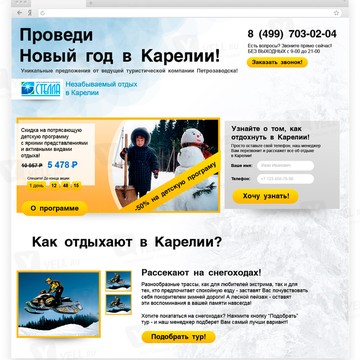 ООО &quot;Проект Пиар&quot; - Создание продающих сайтов фото 2