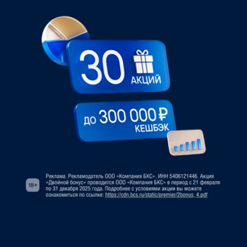 БКС Ультима private banking фото 2