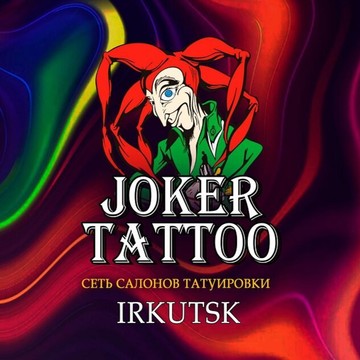 Тату-салон Джокер фото 3