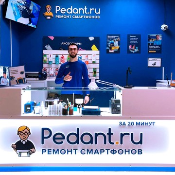 Сервисный центр Pedant.ru фото 2