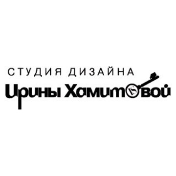 Студия интерьера Ирины Хамитовой фото 1
