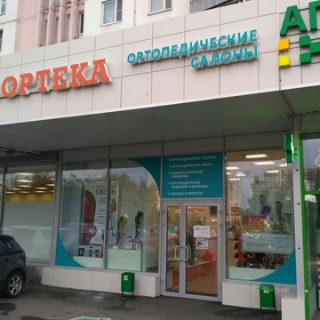 Ортопедический салон ОРТЕКА на Славянском бульваре фото 3