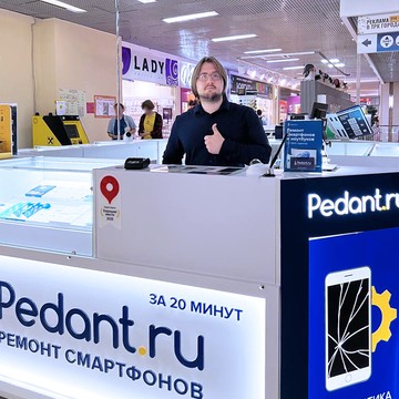 Сервисный центр Pedant.ru на улице Труда, 166 фото 2