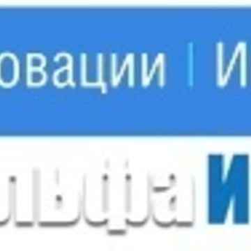 Альфа Инвест Инжиниринг фото 2