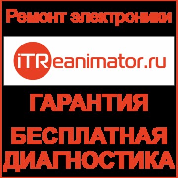 Сервис центр iTReanimator.ru фото 1
