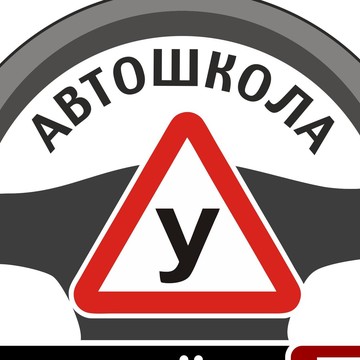 Автошкола Движение на улице Солженицына фото 1