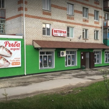 Магазин Ветеран на улице Знаменского фото 2