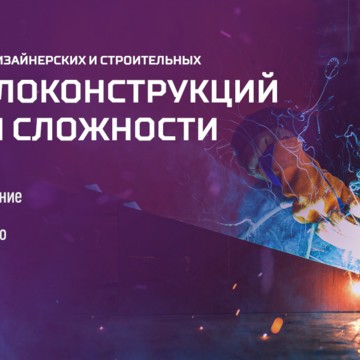 Королёвский конструкторский завод металлоизделий фото 2