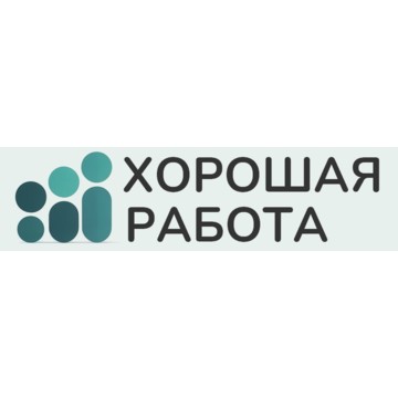 Хорошая работа фото 1