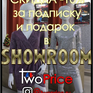 Магазин одежды Two Price фото 2