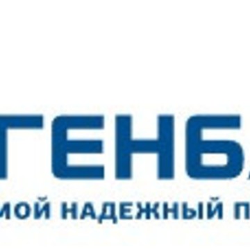 Генбанк фото 1