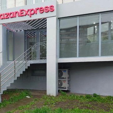 KazanExpress в Челябинске фото 2