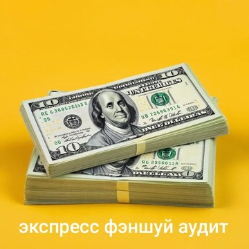 Фэншуй студия фото 2