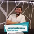 Фотография специалиста Вакулин Юрий Васильевич