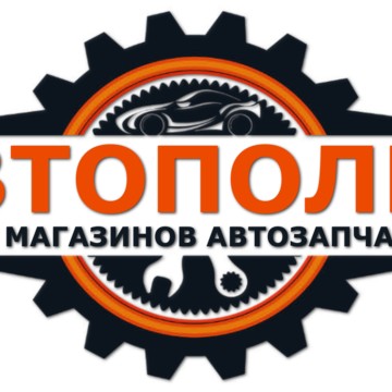 Магазин автозапчастей AutoPolka.ru на Магистральной улице фото 1