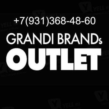Grandi Brands OUTLET фото 1