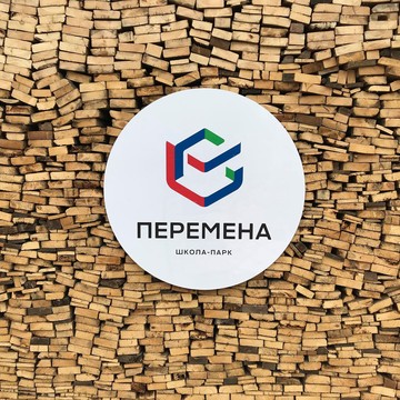 ПЕРЕМЕНА Школа-парк фото 1