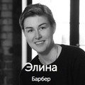 Фотография специалиста Элина