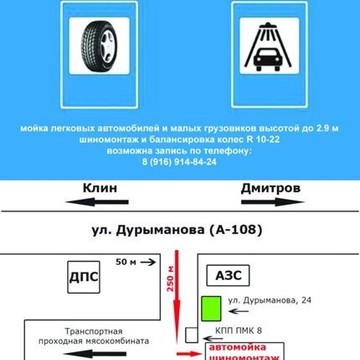 Автомойка Чисто клин фото 1