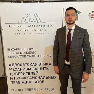 Адвокат Пищенюк Семен Андреевич фото 3