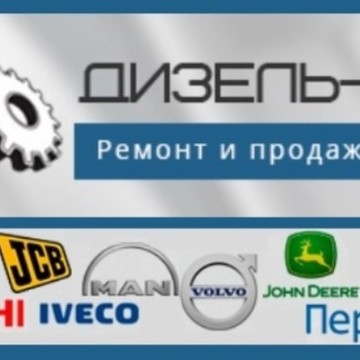 Дизель-форс – лидер в сфере продажи и ремонта форсунок Caterpillar, Perkins, Heui и фото 1