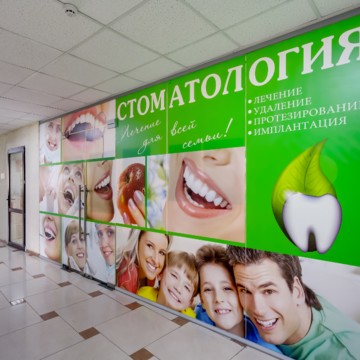 Стоматологический центр С-Клиник на проспекте Космонавтов фото 3