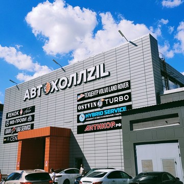 Техцентр Порт-Авто на Автозаводской улице фото 2