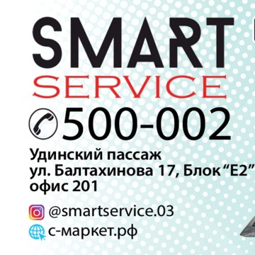 Компания Смарт Сервис в Улан-Удэ фото 1