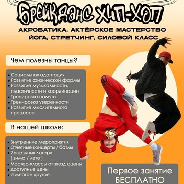 Школа танцев Pride One на Крутицкой улице фото 3
