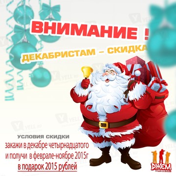 Д.Ж.Е.М фото 1