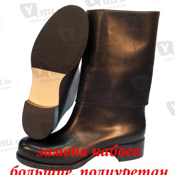 Ремонт обуви в Подъёмном переулке фото 3