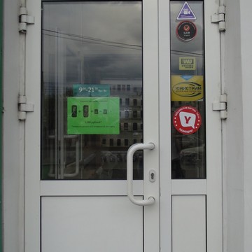Коммерческий банк Юнистрим на улице Березовского фото 1