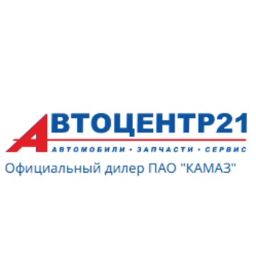 ООО «Автоцентр21» фото 1