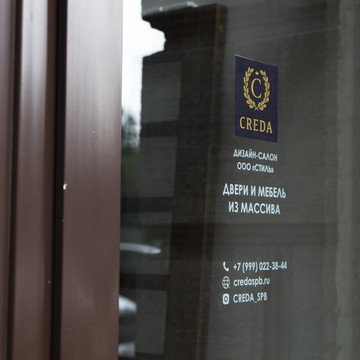 Флагманский салон CREDA фото 2