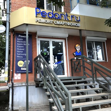 Сервисный центр по ремонту мобильных устройств Pedant в Краснодаре фото 2