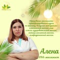 Фотография специалиста Алёна Мастер