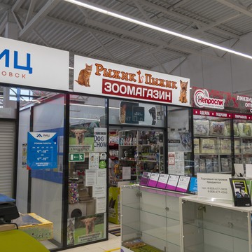 Зоомагазин и ветаптека Рыжик Пыжик на улице Димитрова фото 2