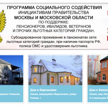 Пансионат для пожилых людей Уютный Дом на улице Матросова фото 3