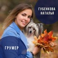 Фотография специалиста Губенкова Наталья