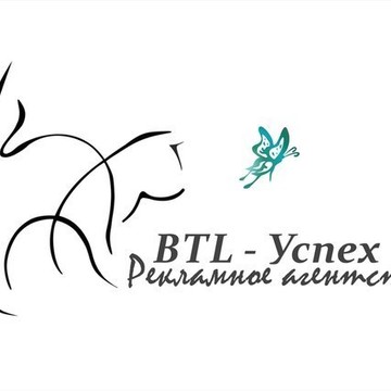 Рекламное агентство BTL-Успех в Ленинском районе фото 1