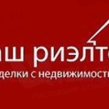 Ваш Риэлтер фото 2