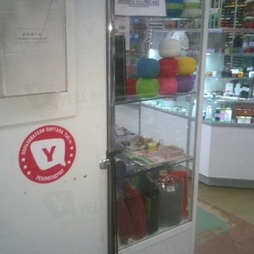Магазин швейной техники и швейной фурнитуры Швейный мир на Первомайской улице фото 1