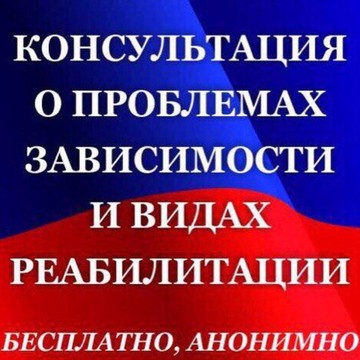 Наркологическая клиника &quot;Выбор&quot; Пятигорск фото 1