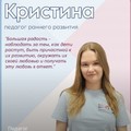 Фотография специалиста Кристина