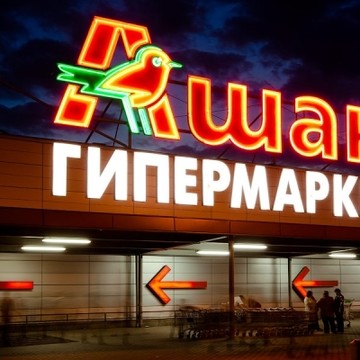 Ашан Марфино фото 2